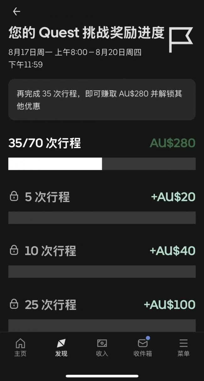 在国外送外卖,我获得了“请假自由” 在国外送外卖,我获得了“请假自由”