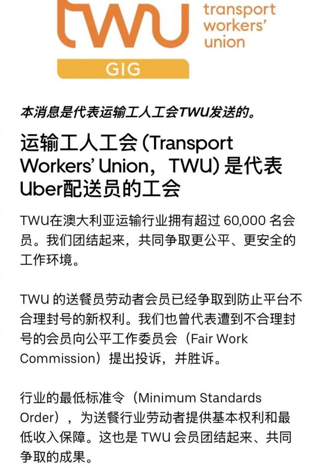 在国外送外卖,我获得了“请假自由” 在国外送外卖,我获得了“请假自由”