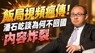 ��ʯ��˵©�죡��־ǿ����ϰ���š�������...