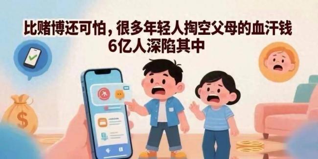 中国底层，正出现一个超大规模赌场？