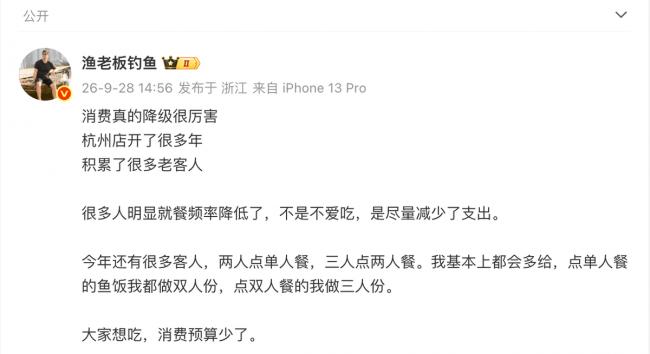 消费降级严重到什么程度?杭州老板的话令人心酸 消费降级严重到什么程度?杭州老板的话令人心酸