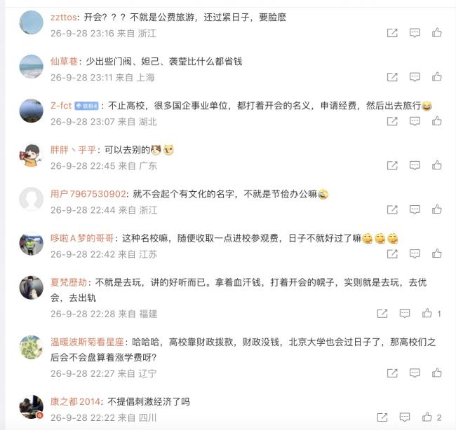 不详信号:北大的一个新闻今天上了热搜 不详信号:北大的一个新闻今天上了热搜