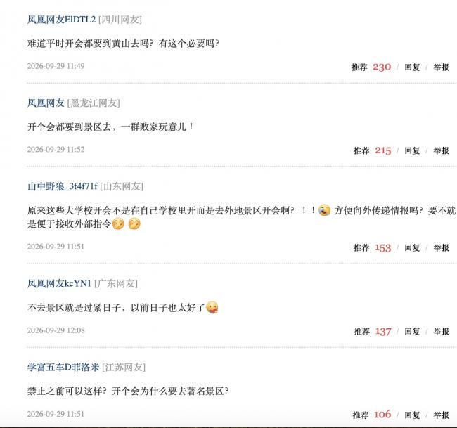 不详信号:北大的一个新闻今天上了热搜 不详信号:北大的一个新闻今天上了热搜