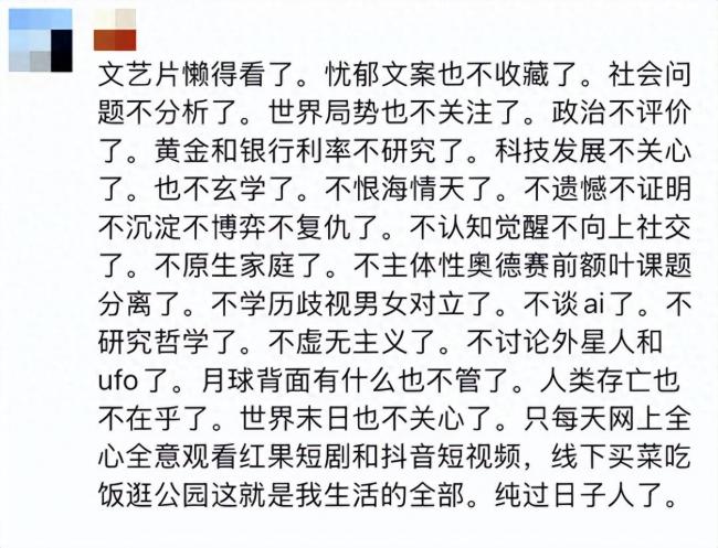 笑麻了!纯过日子人爆火 笑麻了!纯过日子人爆火