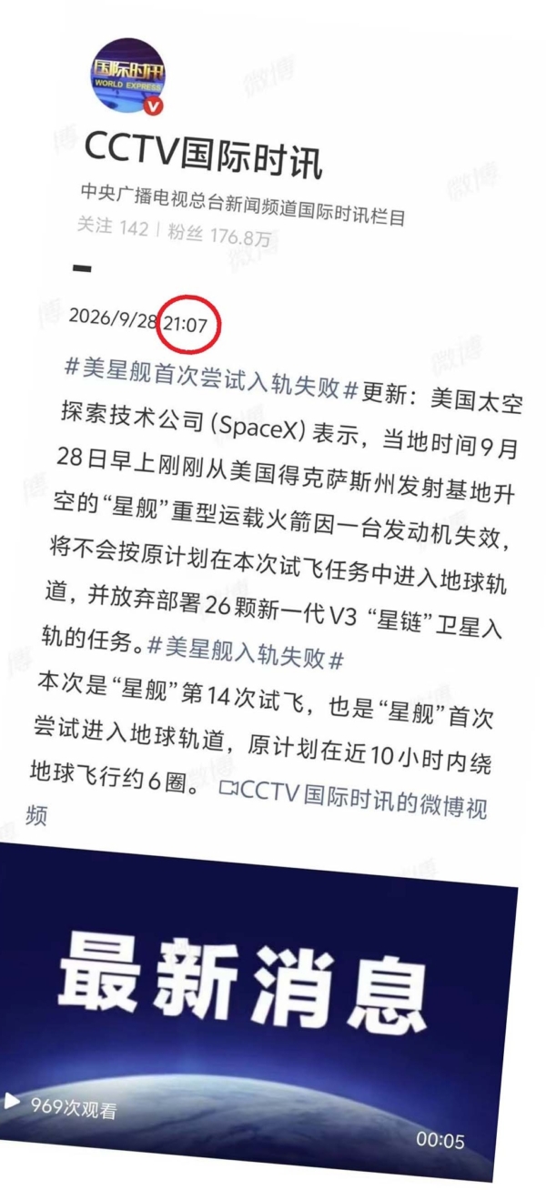 抢报“失败”后又赶紧删除,央视真丢脸 抢报“失败”后又赶紧删除,央视真丢脸