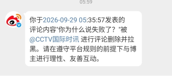 抢报“失败”后又赶紧删除,央视真丢脸 抢报“失败”后又赶紧删除,央视真丢脸