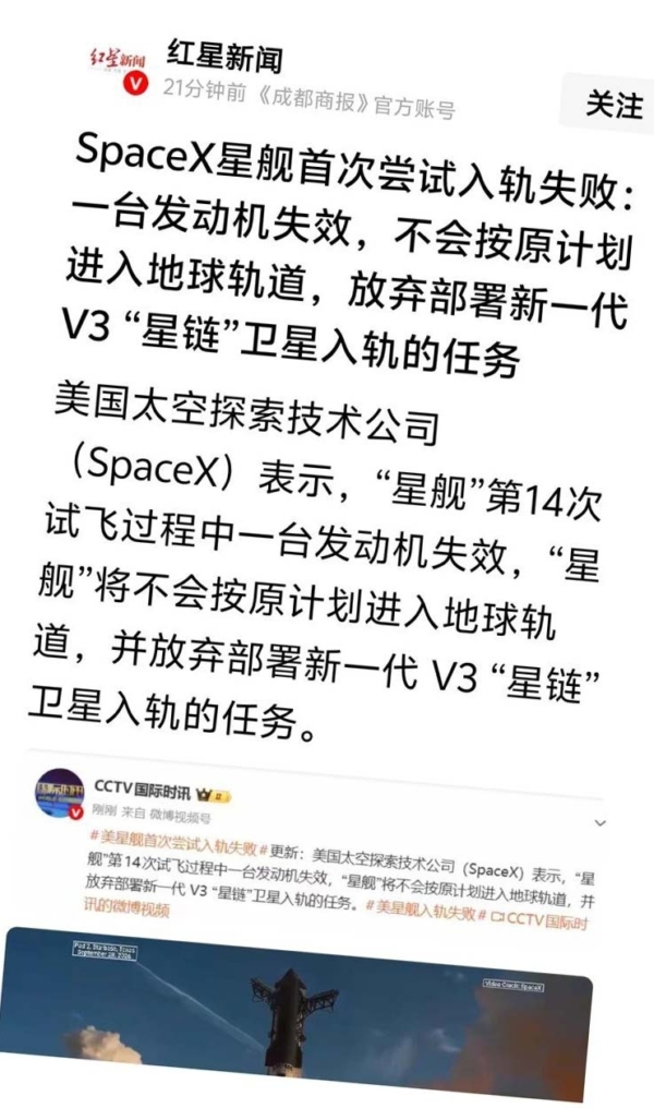 抢报“失败”后又赶紧删除,央视真丢脸 抢报“失败”后又赶紧删除,央视真丢脸