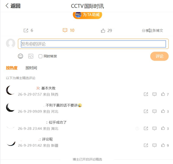 抢报“失败”后又赶紧删除,央视真丢脸 抢报“失败”后又赶紧删除,央视真丢脸