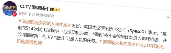 抢报“失败”后又赶紧删除,央视真丢脸 抢报“失败”后又赶紧删除,央视真丢脸