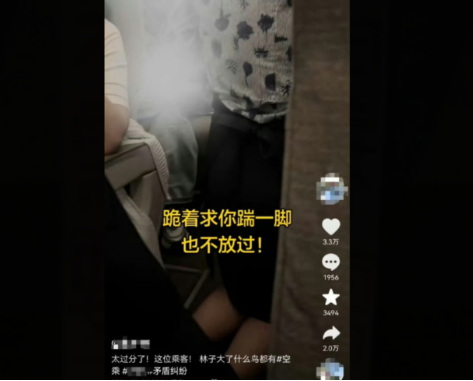 东航空姐被逼向男子跪地道歉 还被要求“踹一脚” 东航空姐被逼向男子跪地道歉 还被要求“踹一脚”