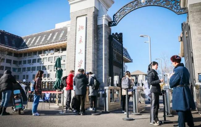 发布新规!北京大学的“紧日子”来了 发布新规!北京大学的“紧日子”来了