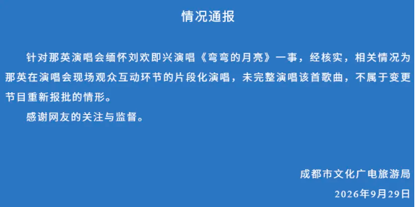 细思极恐…谁在“举报”那英? 细思极恐…谁在“举报”那英?