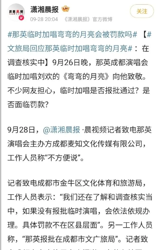 细思极恐…谁在“举报”那英? 细思极恐…谁在“举报”那英?