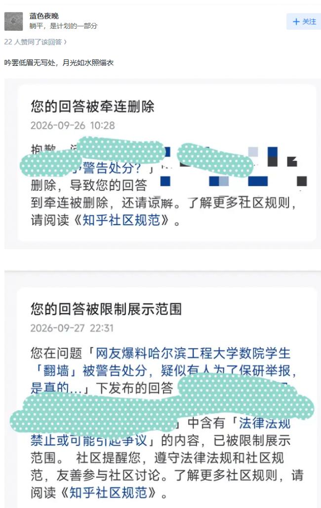 哈工程翻墙事件爆火 越挖越让人脊背发凉