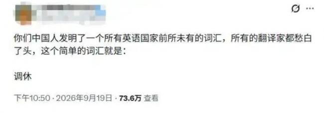 中国式七天调休,老外听懵了 中国式七天调休,老外听懵了