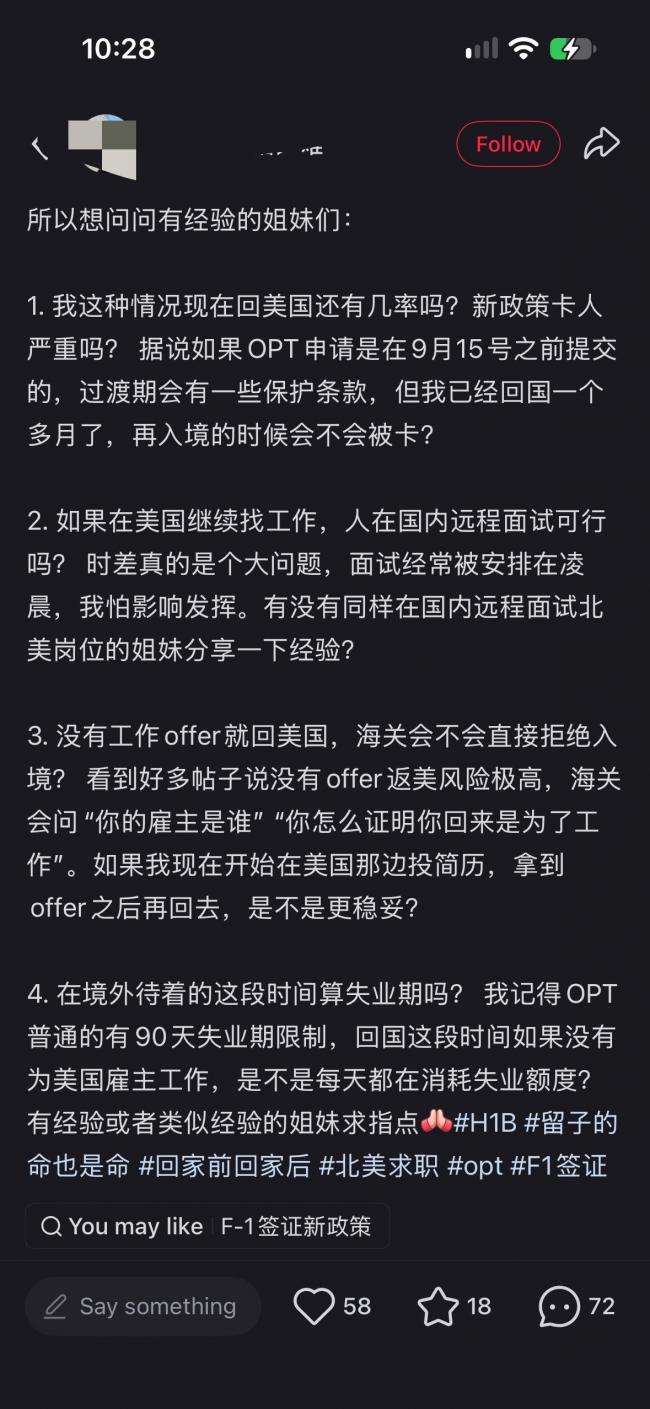 北美裸辞回国1个多月,每天都在后悔 北美裸辞回国1个多月,每天都在后悔