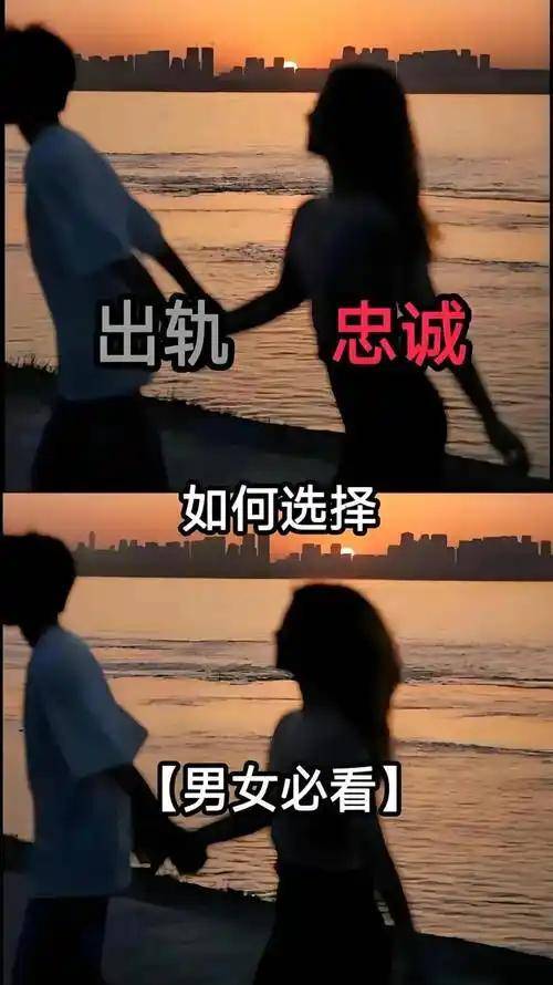 中国出轨率超美国 这30年到底发生了什么