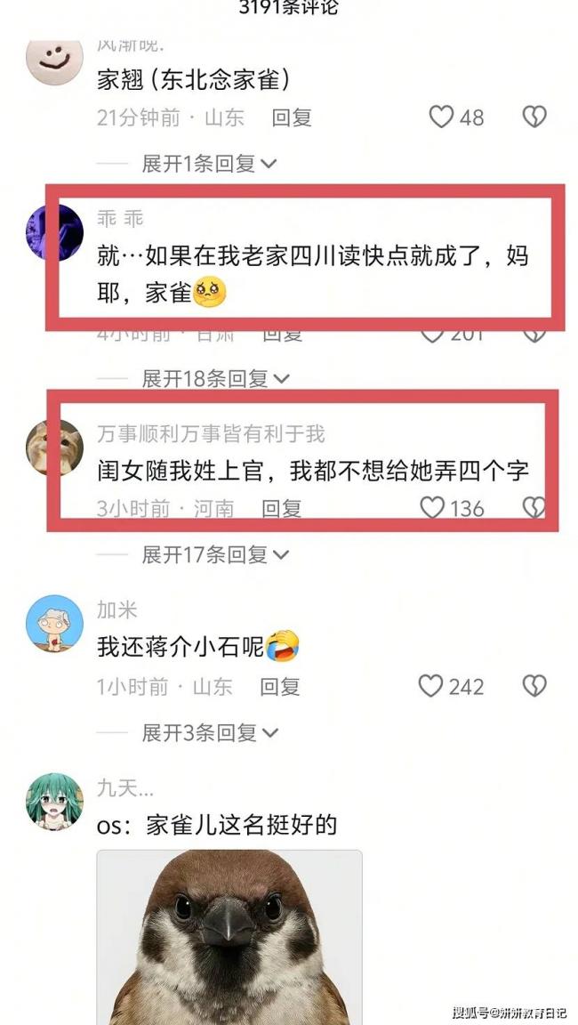 取这种名字,孩子一辈子都难晋升 取这种名字,孩子一辈子都难晋升