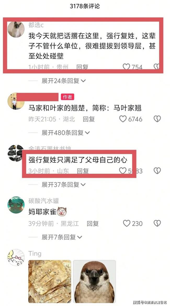 取这种名字,孩子一辈子都难晋升 取这种名字,孩子一辈子都难晋升