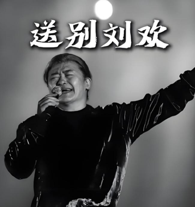 身患癌症等多种疾病 著名音乐学家公开刘欢病情 身患癌症等多种疾病 著名音乐学家公开刘欢病情