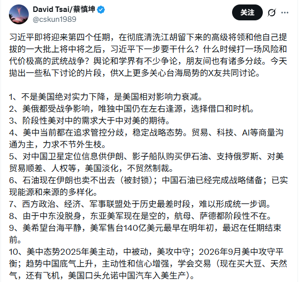 习第四任期会不会为了一锤定音去打台湾? 习第四任期会不会为了一锤定音去打台湾?
