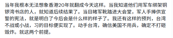 习第四任期会不会为了一锤定音去打台湾? 习第四任期会不会为了一锤定音去打台湾?