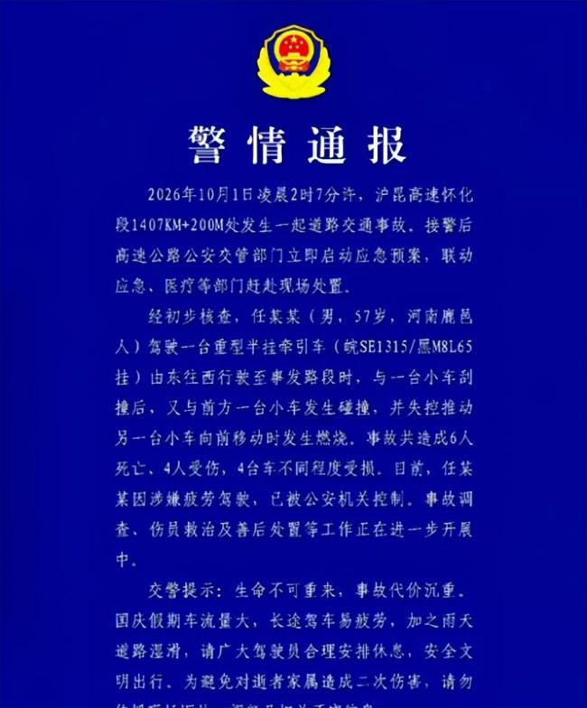 国庆第1天6个家庭破碎 给所有自驾游敲了警钟 国庆第1天6个家庭破碎 给所有自驾游敲了警钟