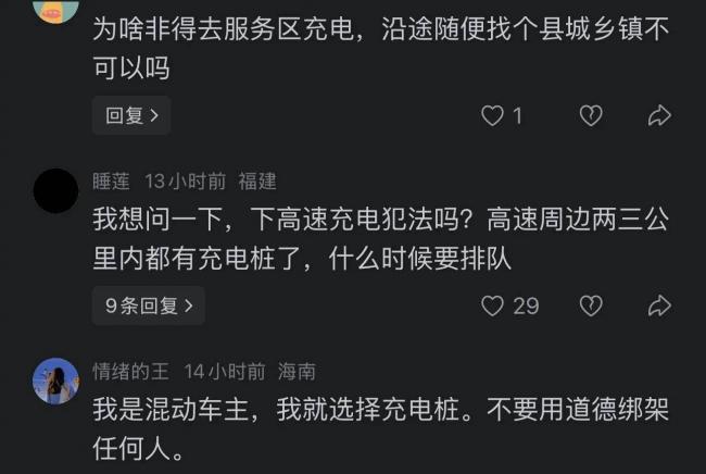 高速服务区上演抢桩大战!都是增程车惹的祸? 高速服务区上演抢桩大战!都是增程车惹的祸?