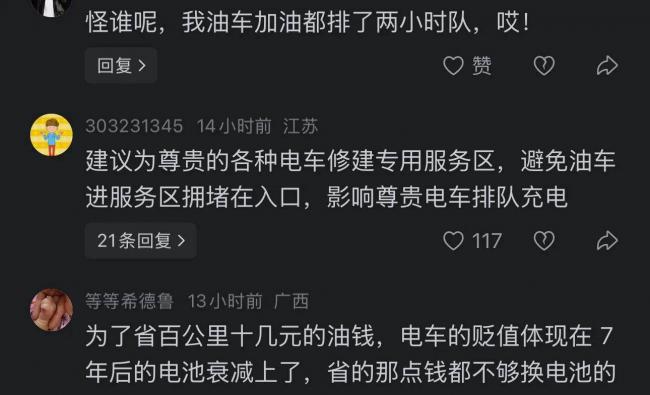 高速服务区上演抢桩大战!都是增程车惹的祸? 高速服务区上演抢桩大战!都是增程车惹的祸?