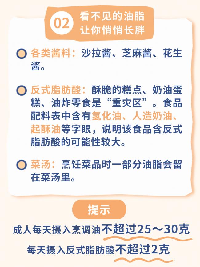 清淡饮食还发胖?警惕食物里的这些“隐形刺客” 清淡饮食还发胖?警惕食物里的这些“隐形刺客”