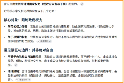 说说支持川普的中国移民 说说支持川普的中国移民