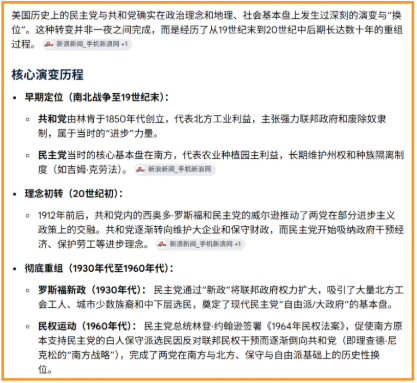 说说支持川普的中国移民 说说支持川普的中国移民