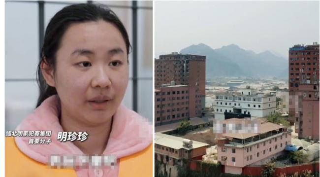 缅北电诈头目明珍珍死刑前画面曝 缅北电诈头目明珍珍死刑前画面曝