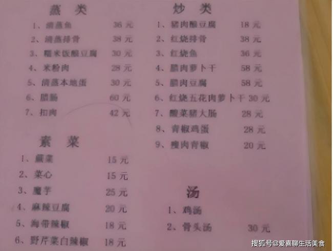国庆出游吃“农家乐”，结账时傻眼了