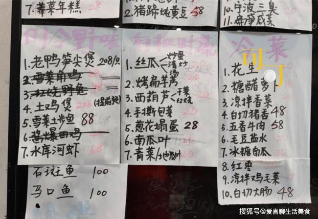 国庆出游吃“农家乐”，结账时傻眼了