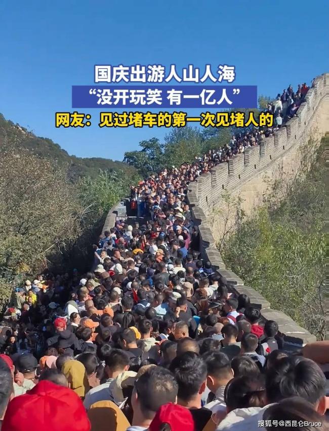 国庆反转！景区冤种三件套，年轻人不买了