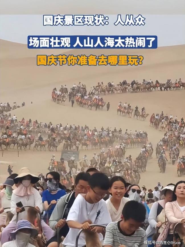 国庆反转！景区冤种三件套，年轻人不买了