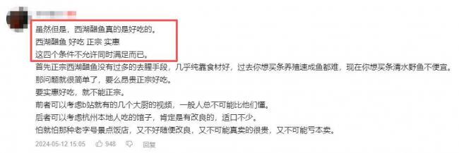 杭州GDP干到2.3万亿,却因一道菜口碑大跌 杭州GDP干到2.3万亿,却因一道菜口碑大跌