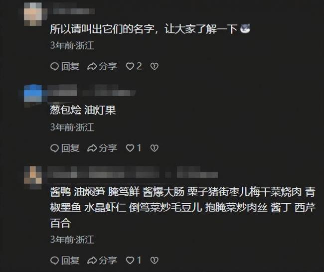 杭州GDP干到2.3万亿,却因一道菜口碑大跌 杭州GDP干到2.3万亿,却因一道菜口碑大跌