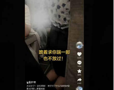 逼东航空姐下跪的刁人，还得探春来治