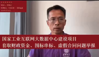 员工实名举报中国电信高管 官方通报“反转”? 员工实名举报中国电信高管 官方通报“反转”?