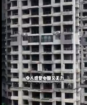 太心酸了!一段烂尾楼视频疯传 引爆热搜 太心酸了!一段烂尾楼视频疯传 引爆热搜