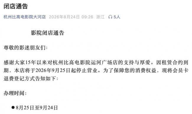 1港元甩卖，周星驰宣布退出内地影院生意