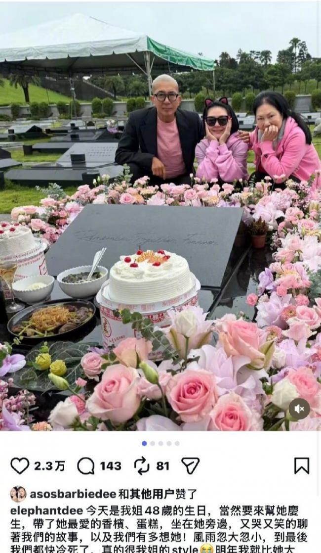 具俊晔和丈母娘祭奠大 S 看把他们几个乐的 具俊晔和丈母娘祭奠大 S 看把他们几个乐的