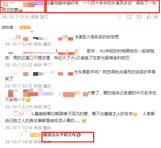 具俊晔和丈母娘祭奠大 S 看把他们几个乐的 具俊晔和丈母娘祭奠大 S 看把他们几个乐的