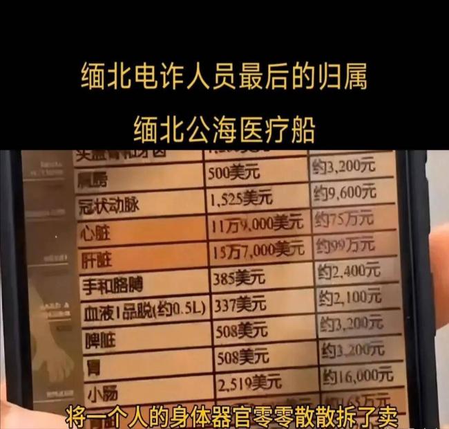 电诈亲历者:没姿色的女子,最终下场是公海 电诈亲历者:没姿色的女子,最终下场是公海
