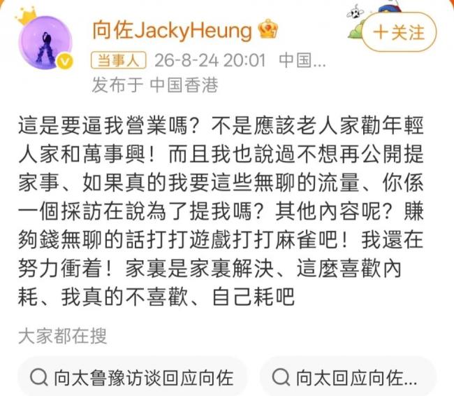向佐自曝肾功能如70岁老人 与向太感情一团糟 向佐自曝肾功能如70岁老人 与向太感情一团糟