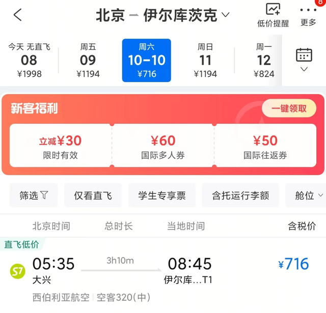 俄罗斯贝加尔鼠疫，千万不能扩散