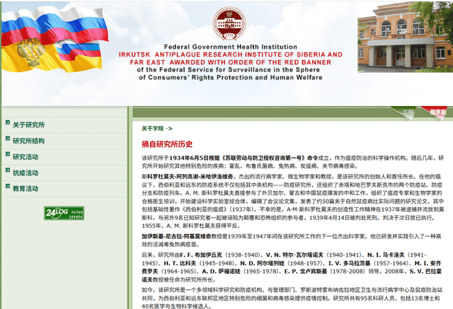 俄罗斯贝加尔鼠疫，千万不能扩散