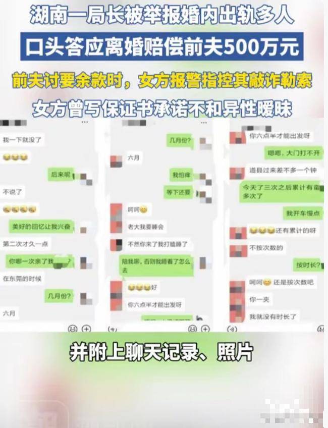 炸裂!女领导婚内出轨多人 女方撩拨攻势猛烈 炸裂!女领导婚内出轨多人 女方撩拨攻势猛烈